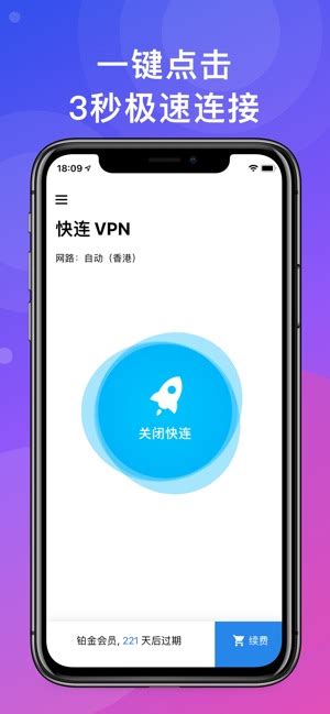 快官|快连 VPN